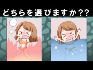 究極の選択…生き残るにはどっちを選ぶ？