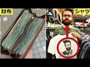 リサイクルショップでお宝を見つけたラッキーな人