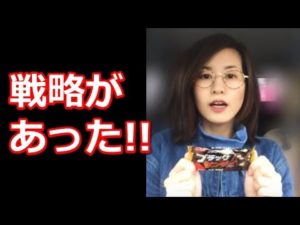 なぜブラックサンダーはヒットし続けるのか…