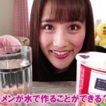 マジで!?水でカップラーメンが作れる!?・・・緊急事態に役に立つ!