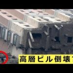 史上最大の損害6選