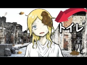 衝撃‥ローマ帝国のとんでもない実態6選