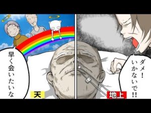 人生の終わりが近づいた時に起こる6つの事