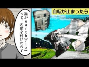 意外と知らない地球の不思議と謎6選