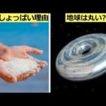 海はなぜしょっぱい?!地球にまつわる不思議6選