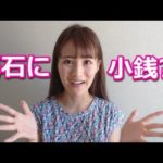 墓石にコインが置いてあったら触らないで!