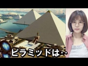 ピラミッドの真の目的がついに分かった！？真相とは…