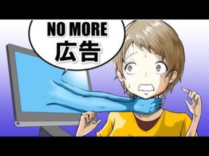 全ての広告がなくなったらどうなるのか！？