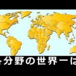 「お米を一番食べるのはどこの国?」色んな世界一をまとめました!
