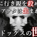 天才も解けない矛盾?究極のパラドックス7選
