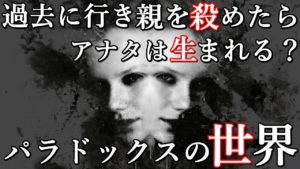 天才も解けない矛盾？究極のパラドックス7選