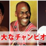 競技の歴史を覆した偉大なチャンピオン7人