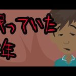 【意味が分かると怖い話】眠っていた7年間