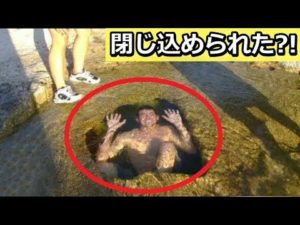 人が閉じ込められたとんでもない場所7選