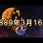 地球が滅びるとされる衝撃的な日7選