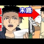 宝くじで7億円あたったらどうなるかをマンガにしてみた。当選後の流れは?