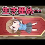 生き埋めになったら、どうなってしまうのか？