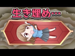 生き埋めになったら、どうなってしまうのか？