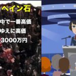 一瞬で消えてしまう「反物質」。そのお値段は7000兆円！？