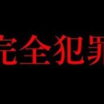 怖すぎ‥日本で起きた未解決事件!?岡山地底湖で起こった謎に迫る!