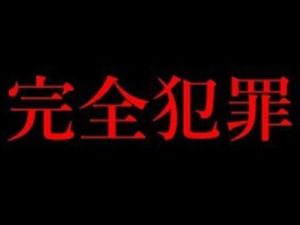 怖すぎ‥日本で起きた未解決事件！？岡山地底湖で起こった謎に迫る！