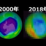 オゾン層に空いた穴の影響とは！？どんな心配があるの？
