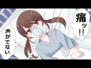 泣きたい…手術中に目覚めたらどうなるのか？