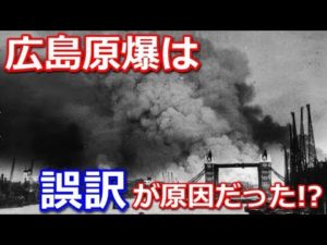 歴史を変えてしまった大きな失敗・間違い8選
