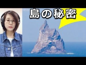 科学者たちが80年間隠されていた島の秘密を発見した結果…