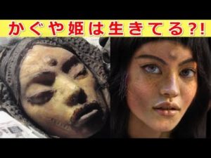 月の裏側で発見された宇宙人かぐや姫の謎！！