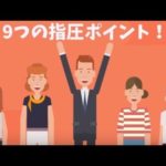「ここ」を押すだけで元気になる？！9つの指圧ポイント