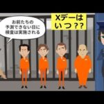 究極の謎‥囚人のパラドックス「処刑日はいつ？」