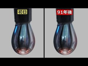 91年もの間、誰も「これ」が落ちる瞬間を見たことがない！？【ピッチドロップ実験】