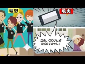 コンビニオーナーの知られざる裏側をアニメ風にしてみた