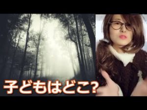 意味が分かると怖い話