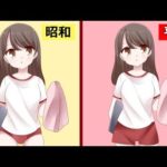 平成と昭和の違いをイラストにしてみた！