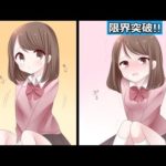 ヤバイ‥トイレを我慢するとどうなるのか?