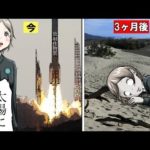 【怖い】なぜ太陽にゴミを捨ててはいけないのか‥？飛ばせない理由があった!!