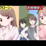 女性が1割しかいなかったら、どうなるのか?【アニメ風】