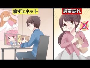 ネット依存・スマホ依存になったらどうなるのか？