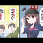 自動車整備士の知られざる裏側と本音をアニメ風にしてみた。