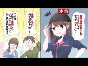自動車整備士の知られざる裏側と本音をアニメ風にしてみた。