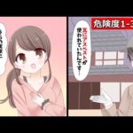 なぜアスベストは危険なのか?