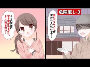 なぜアスベストは危険なのか？