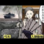 第二次世界大戦を、ありえない武器で戦った軍人！マッドジャックとは？！