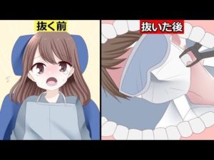 親知らずは抜くべきなのか？放置した方がいいのか？