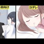 なぜヨダレが垂れる？睡眠について勘違いしている事4選