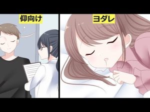 なぜヨダレが垂れる？睡眠について勘違いしている事4選