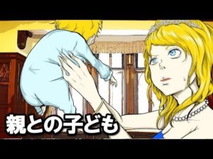 近親者同士で結婚し続けた結果・・。古代王族の行き過ぎた実態・裏側