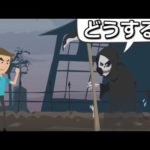 【難問】悪魔のパラドックス「一体どうすれば良いんだ‥」